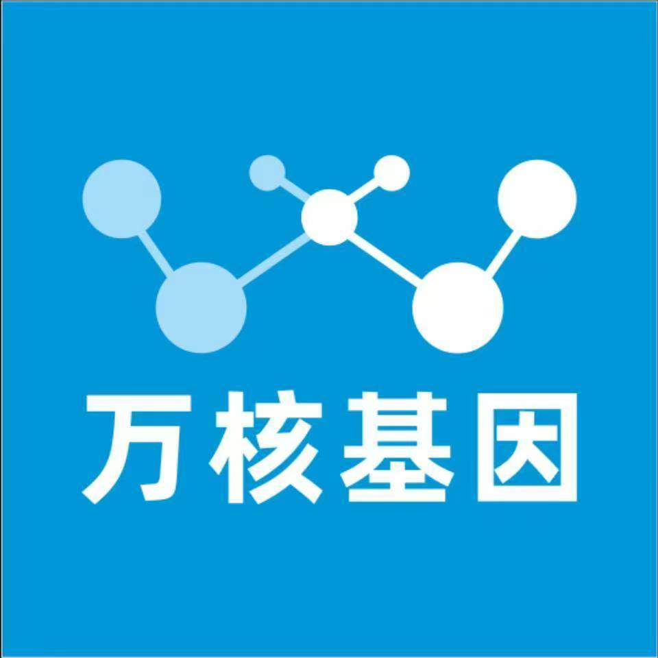 甘南夏河万核基因DNA检测咨询中心